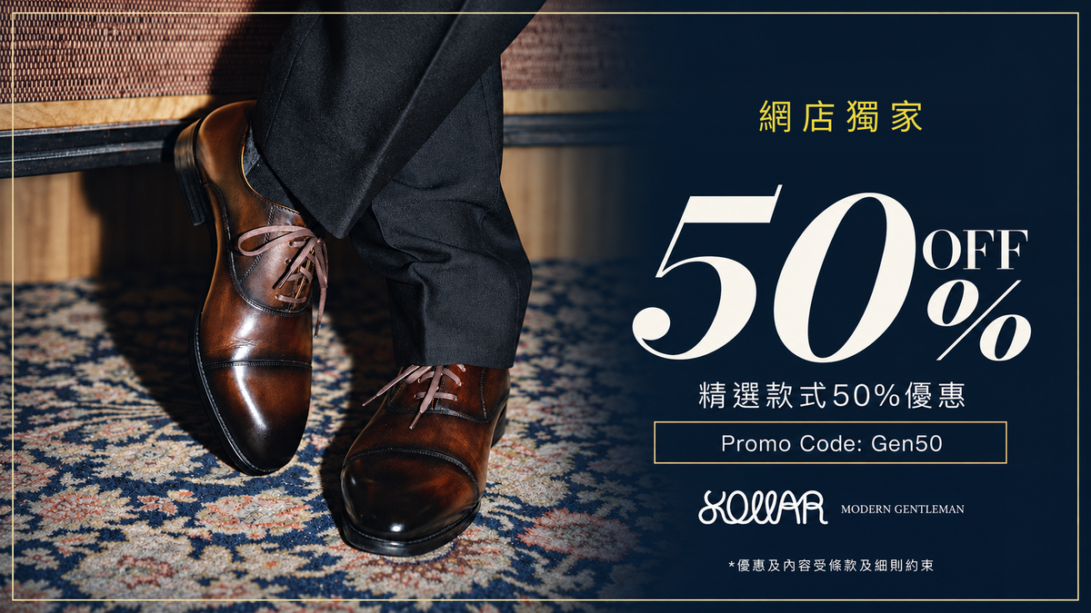 Gen50 網店獨家 50% OFF